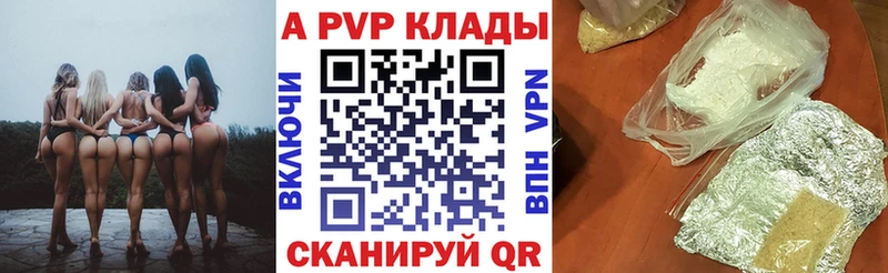 APVP Соль  Купить закладки  Лодейное Поле 