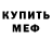 Амфетамин Premium Nikfair