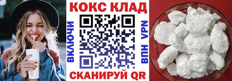 Купить  Лодейное Поле  COCAIN 99% 
