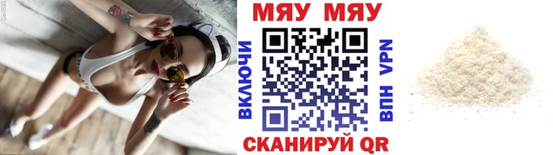 МЕФ мяу мяу  Купить закладки  Лодейное Поле 