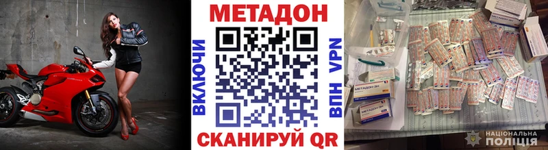 Купить  Лодейное Поле  МЕТАДОН кристалл 